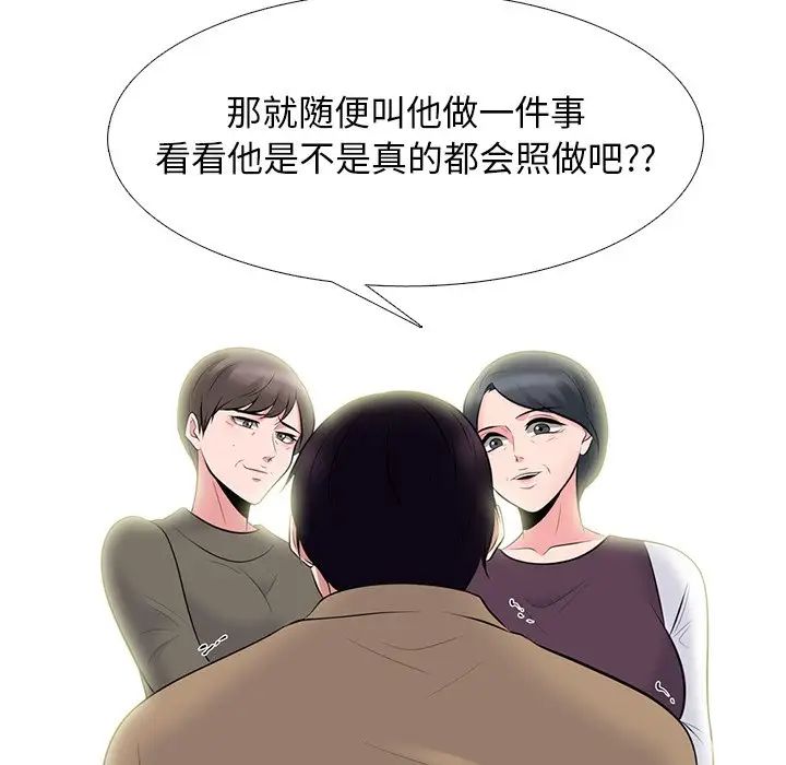 心机女教授第68话