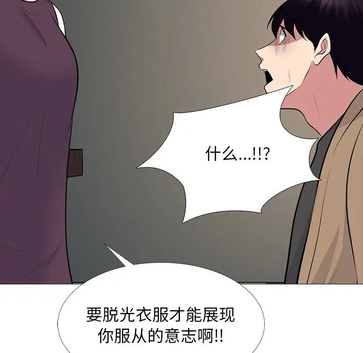 心机女教授第68话