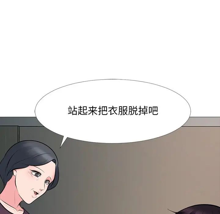 心机女教授第68话