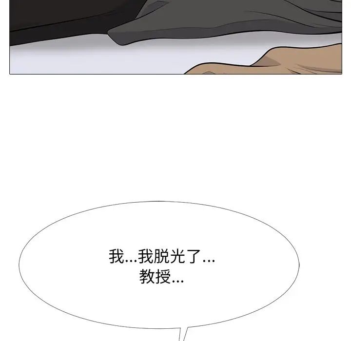 心機女教授第68話