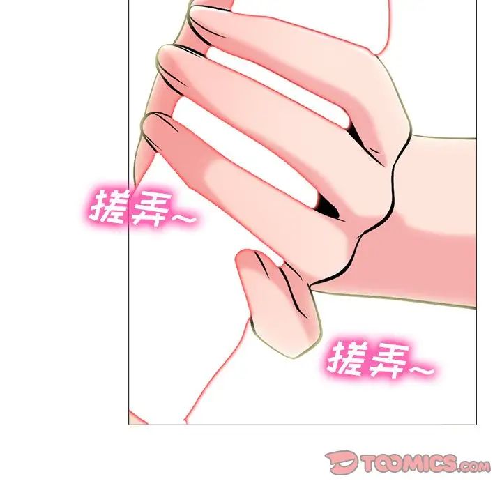 心机女教授第68话