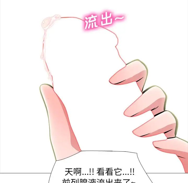 心机女教授第68话