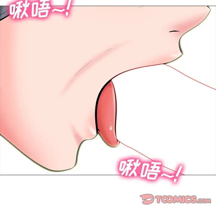 心机女教授第68话