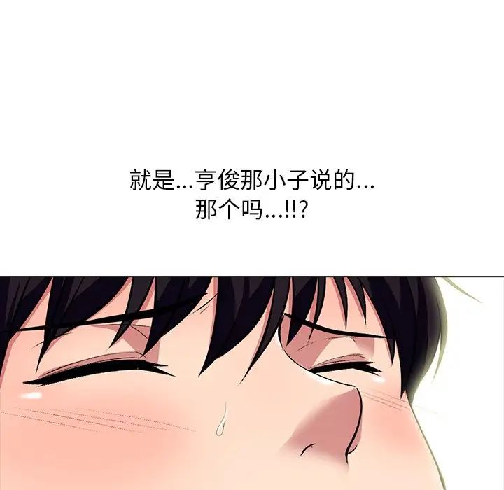 心机女教授第68话