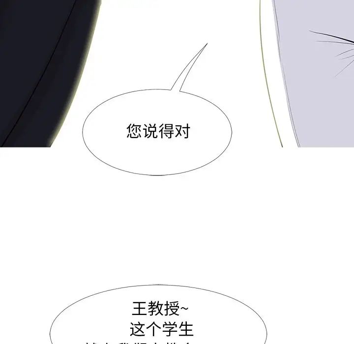 心机女教授第68话