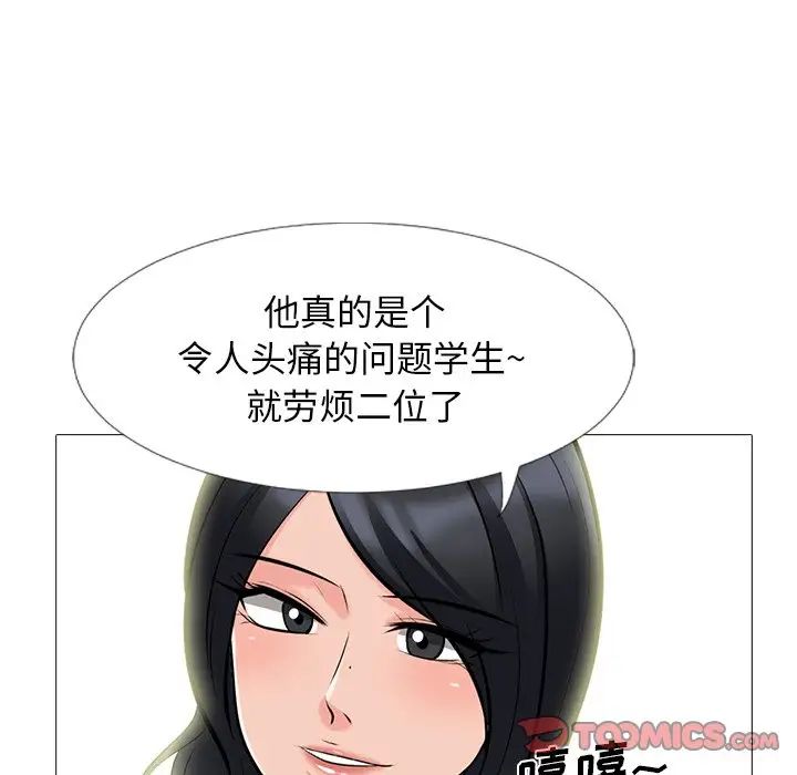 心机女教授第68话