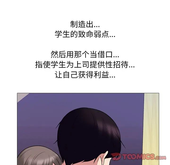 心机女教授第68话