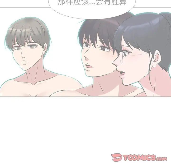 心机女教授第68话