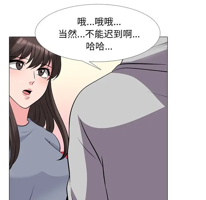 心機女教授第69話