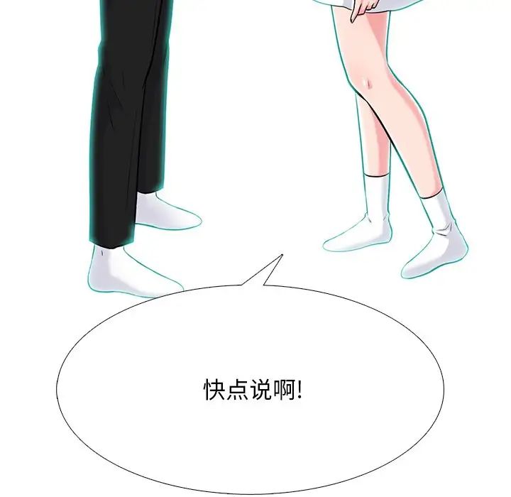 心機女教授第69話