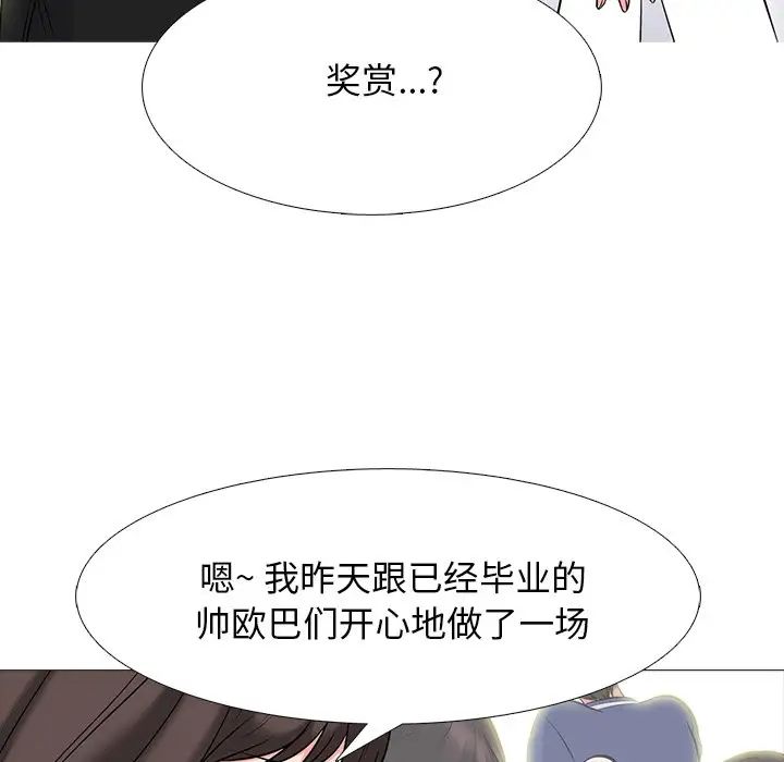 心机女教授第69话