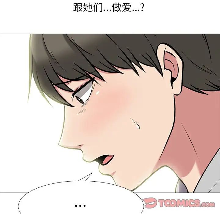 心机女教授第69话