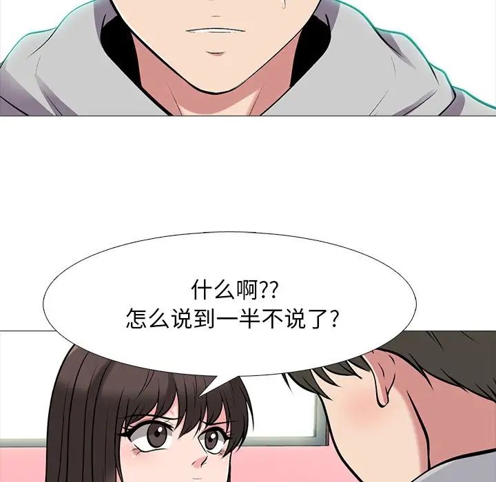 心机女教授第69话