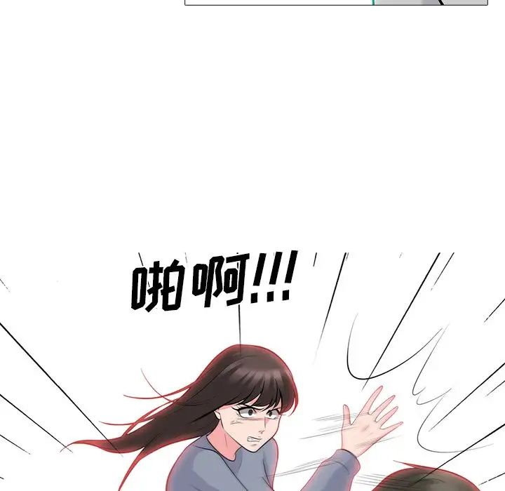 心机女教授第69话