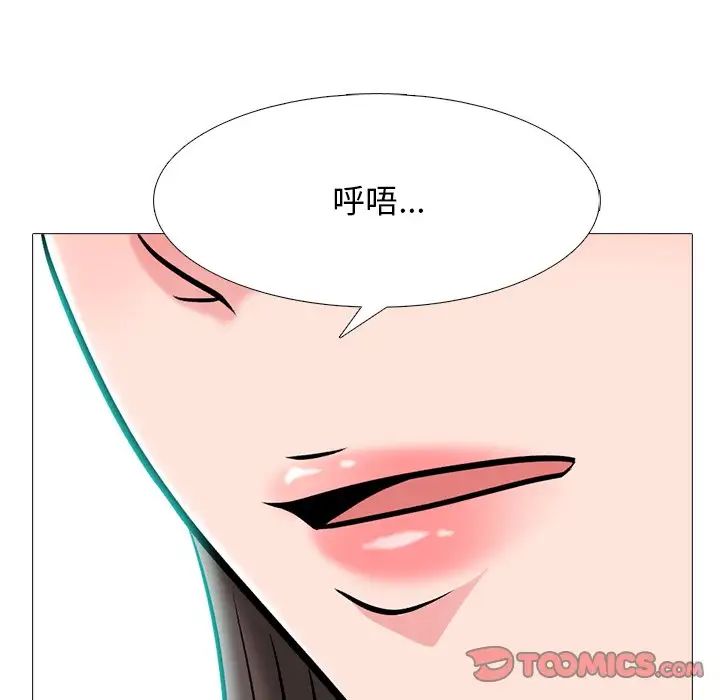 心機女教授第69話