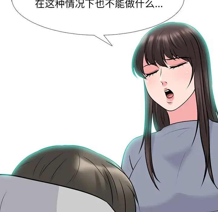 心机女教授第69话