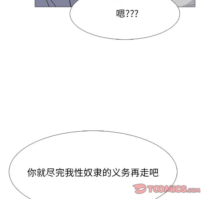 心机女教授第69话