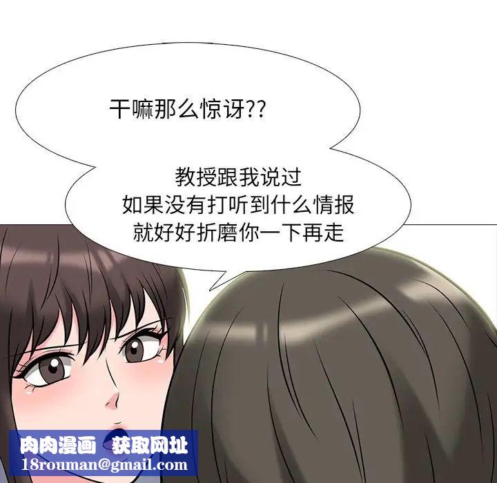 心机女教授第69话