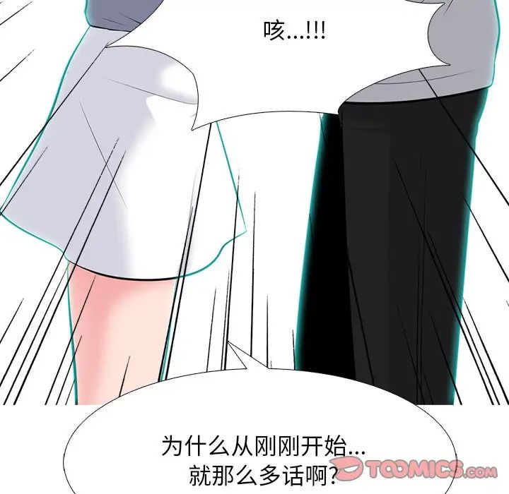 心机女教授第69话