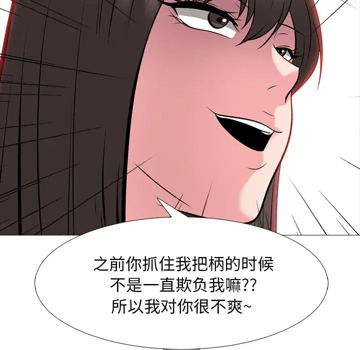 心機女教授第69話