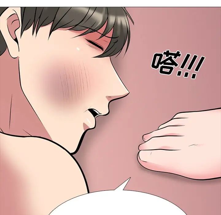 心机女教授第69话