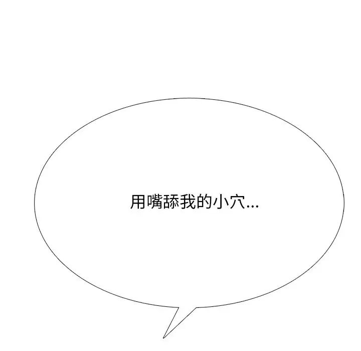 心机女教授第69话