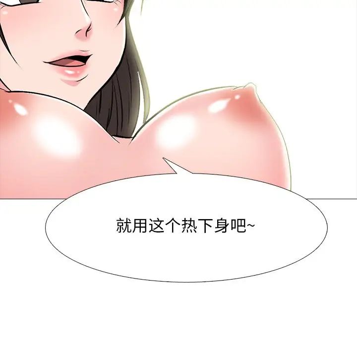 心机女教授第69话