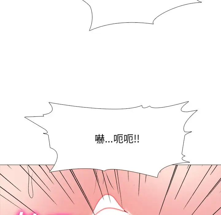 心机女教授第69话