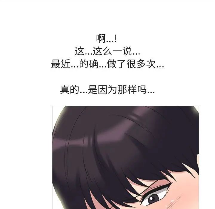 心机女教授第70话