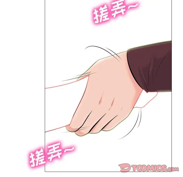 心机女教授第70话