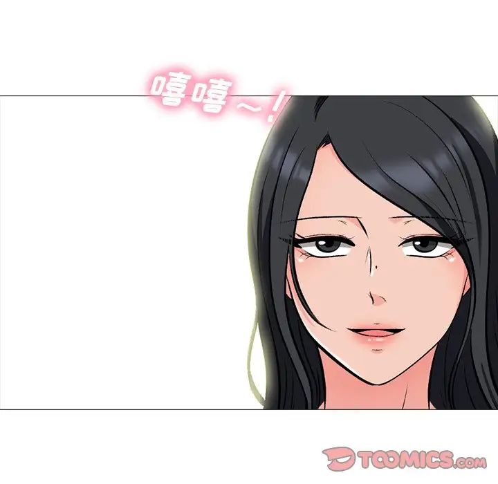 心机女教授第70话