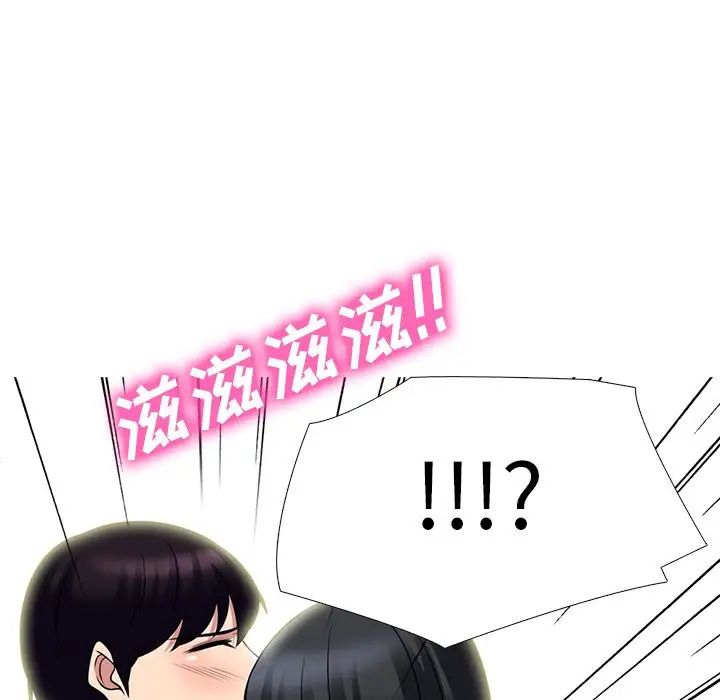 心机女教授第70话