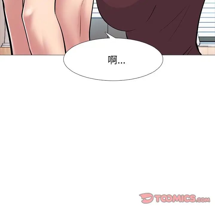 心机女教授第70话