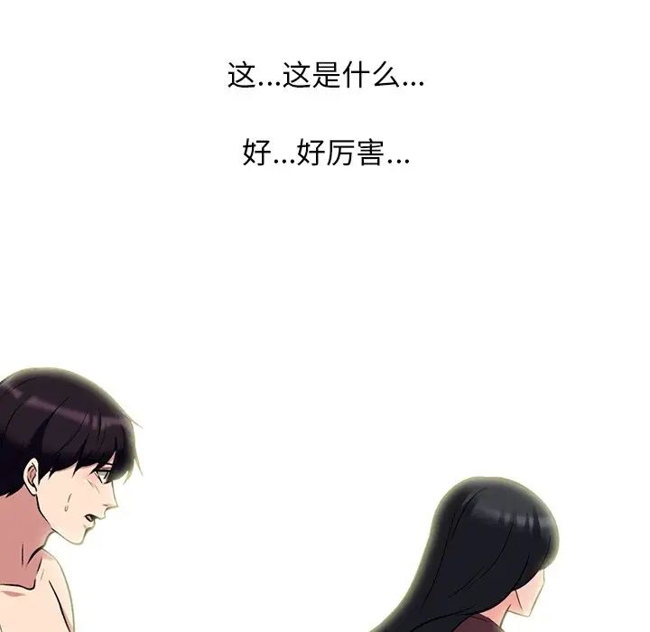 心机女教授第70话