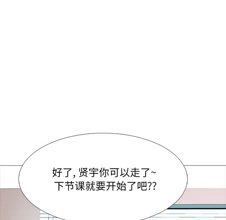 心机女教授第70话