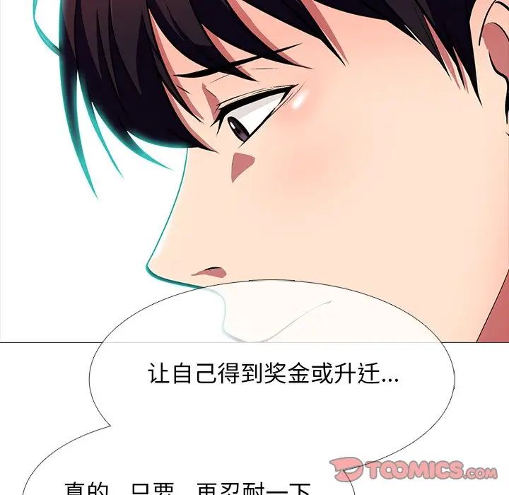 心机女教授第70话