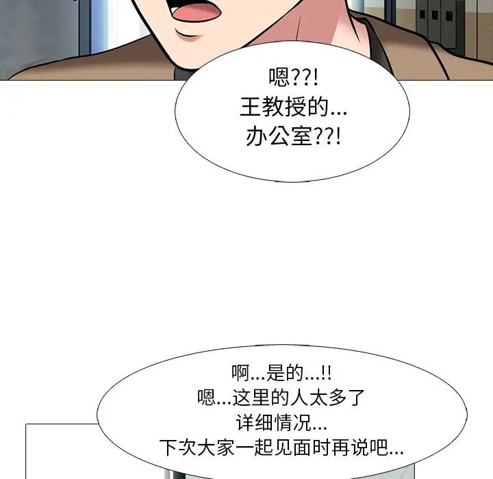 心机女教授第70话