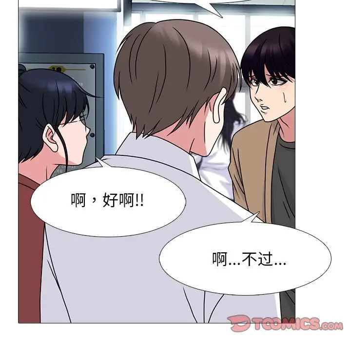 心机女教授第70话