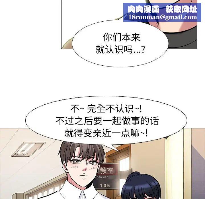 心机女教授第70话