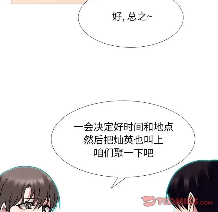 心机女教授第70话