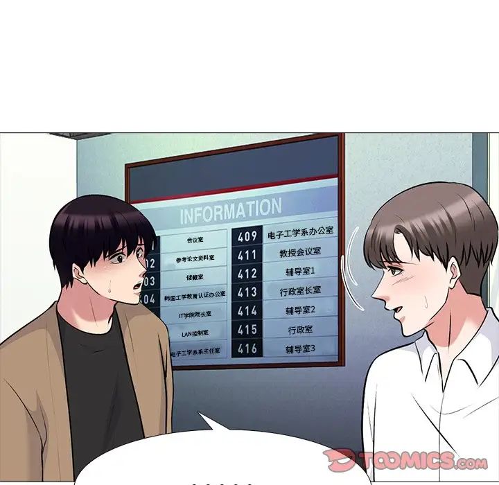 心机女教授第70话