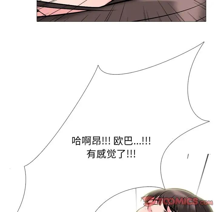 心机女教授第70话