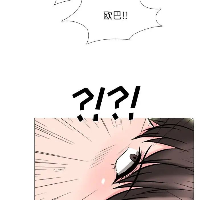 心机女教授第70话