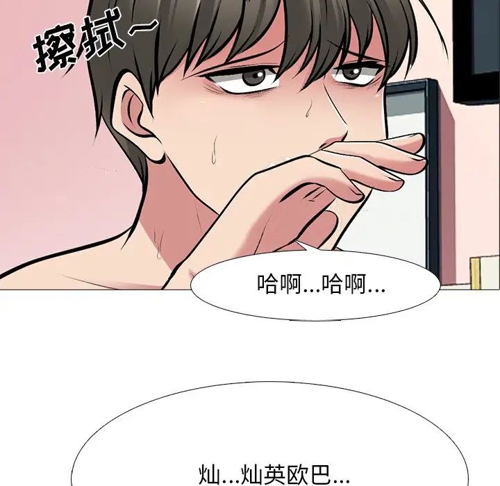 心机女教授第70话