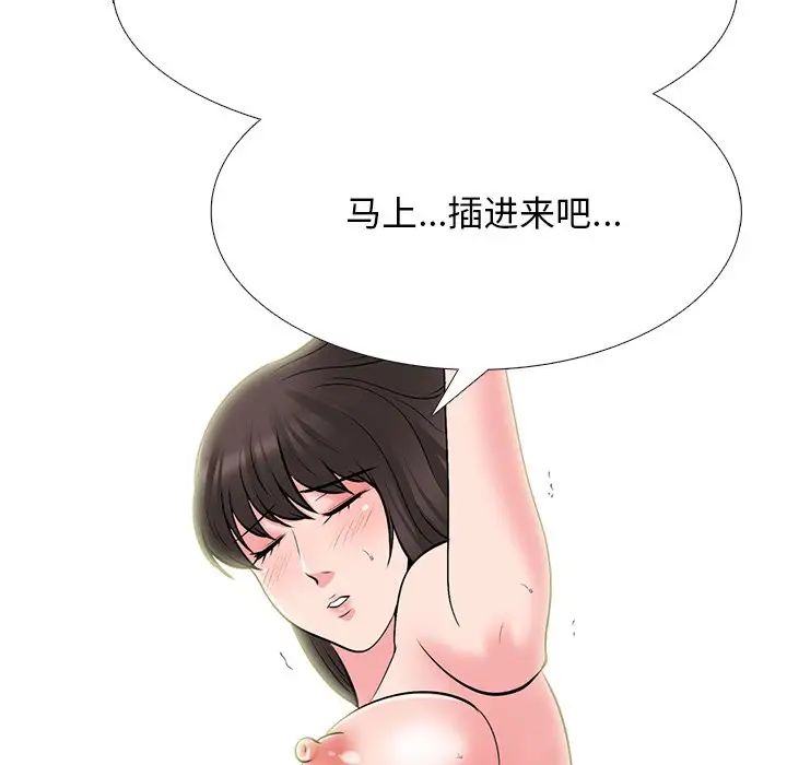 心机女教授第70话