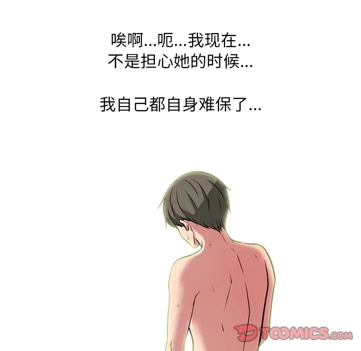 心机女教授第70话