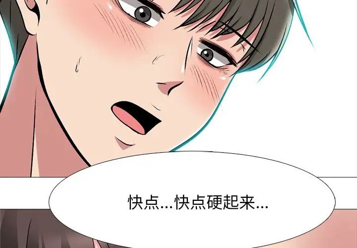 心機女教授第71話