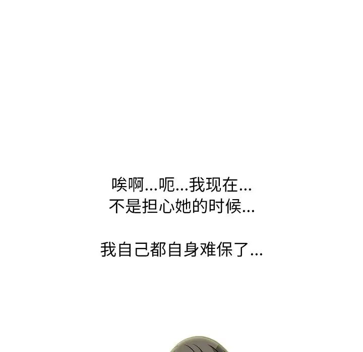 心机女教授第71话