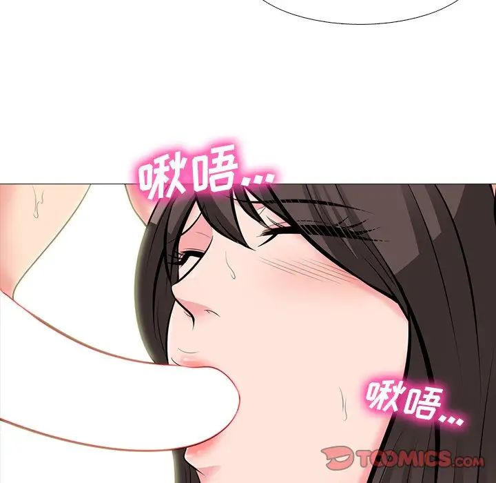 心机女教授第71话