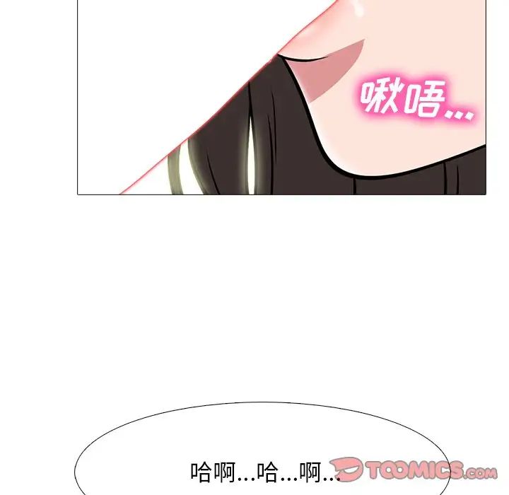 心機女教授第71話